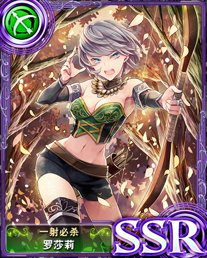 苍之骑士团SSR角色罗莎莉图鉴