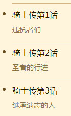 苍之骑士团SSR角色维尔图鉴