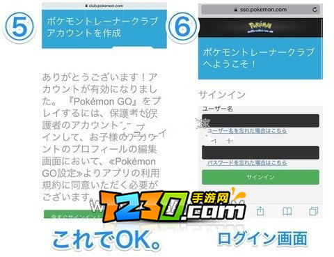 pokemon go官网账号注册攻略 pokemon go注册教程方法