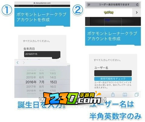 pokemon go官网账号注册攻略 pokemon go注册教程方法