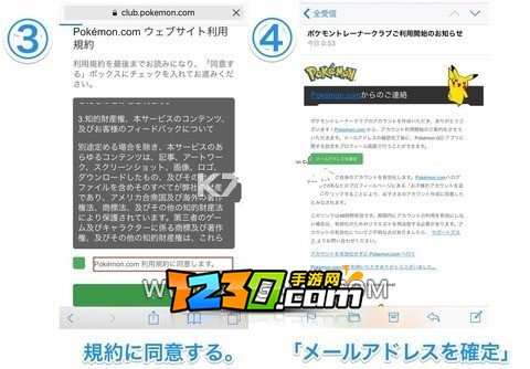 pokemon go官网账号注册攻略 pokemon go注册教程方法