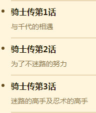苍之骑士团SR角色千代图鉴