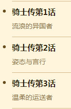 苍之骑士团SR角色拉毕图鉴