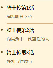 苍之骑士团SR角色亚莉亚图鉴
