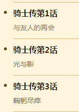 苍之骑士团SR角色西蒙图鉴