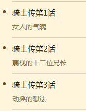 苍之骑士团SR角色苏菲图鉴