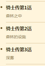 苍之骑士团SR角色加尔姆图鉴