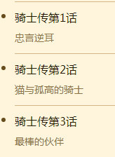 苍之骑士团SR角色库洛德图鉴