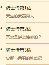 苍之骑士团SR角色安娜图鉴
