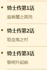 苍之骑士团SR角色伊莲恩图鉴
