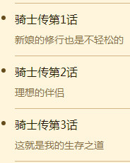 苍之骑士团SR角色娜蒂亚图鉴