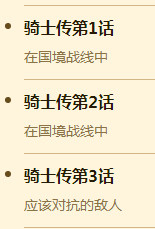 苍之骑士团SR角色兰迪图鉴