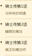 苍之骑士团SR角色咪咪图鉴