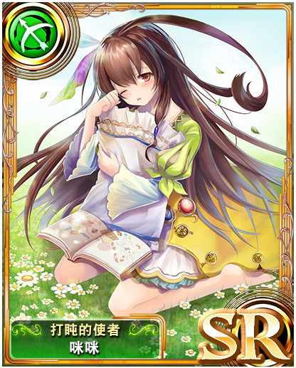 苍之骑士团SR角色咪咪图鉴