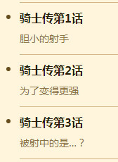 苍之骑士团SR角色泰娜图鉴