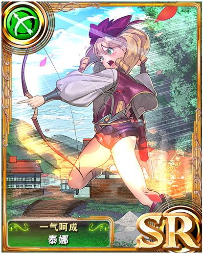 苍之骑士团SR角色泰娜图鉴