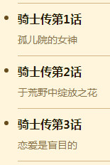 苍之骑士团SR角色莉莎图鉴
