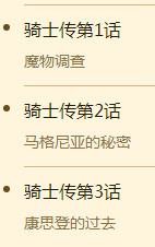 苍之骑士团SR角色康思登图鉴