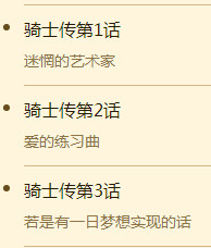 苍之骑士团SR角色德西蕾图鉴