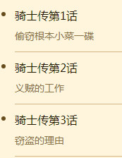 苍之骑士团SSR角色优妮丝图鉴