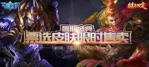 王者荣耀天魔缭乱皮肤多少钱 王者荣耀天魔缭乱什么时候可以买