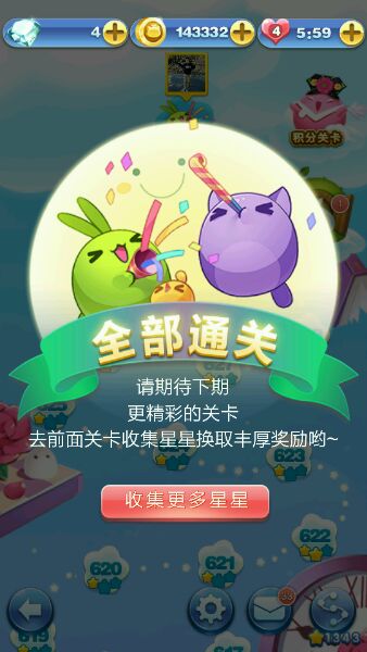 天天爱消除610关攻略 天天爱消除第610怎么过