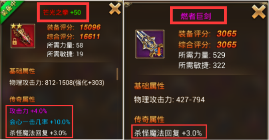 永恒纪元装备等级怎么分 永恒纪元装备品质一览
