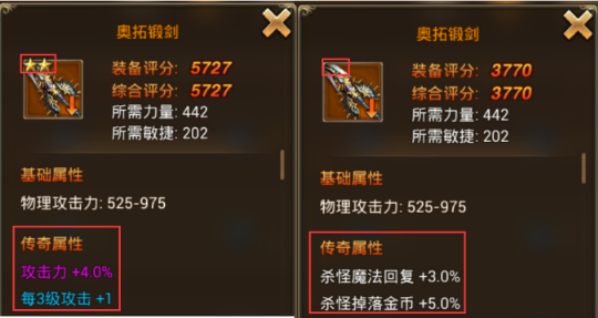 永恒纪元装备等级怎么分 永恒纪元装备品质一览