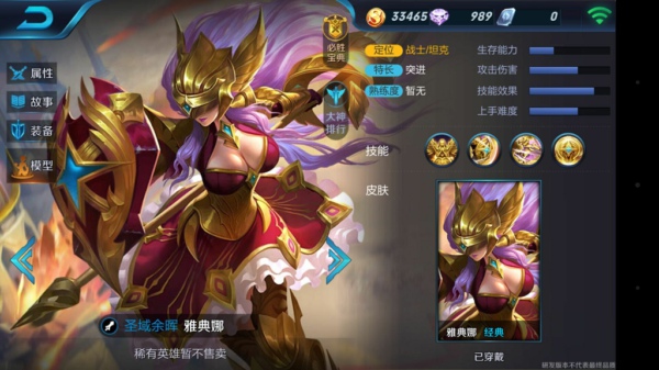 王者荣耀雅典娜埃及艳后皮肤多少钱 王者荣耀雅典娜埃及艳后什么时候出