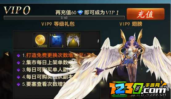 永恒手游翅膀怎么获得 永恒翅膀获得攻略