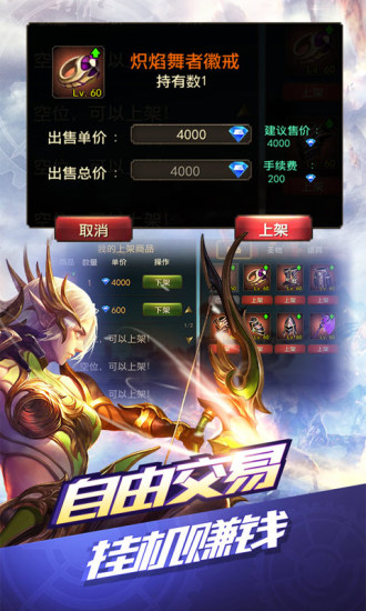 永恒手游装备怎么获得 永恒手游装备怎么升级