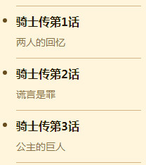 苍之骑士团SSR角色吉姆图鉴