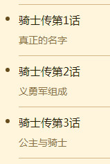 苍之骑士团SSR角色玛莉图鉴 苍之骑士图全人物图鉴