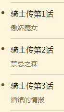 苍之骑士团SSR角色露娜图鉴 苍之骑士团全人物图鉴
