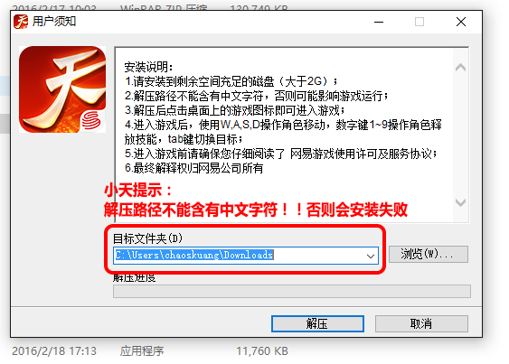 天下手游官方桌面版无法运行,tiantian.exe已停止工作解决方法