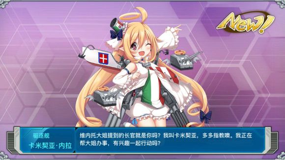 战舰少女R圣建活动介绍 卡米契亚内拉建造公式和时间一览