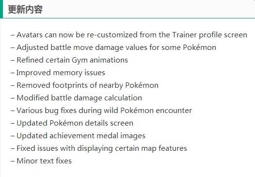 Pokemon Go 0.31.0更新了什么 口袋妖怪Go 0.31.0更新内容一览