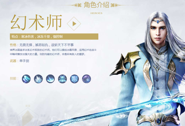 幻城手游哪个职业好 幻城手游最强职业推荐