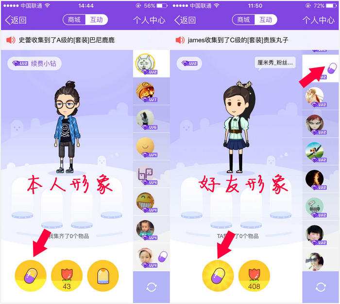 QQ厘米秀胶囊孵化时间怎么看 QQ厘米秀胶囊多久成熟