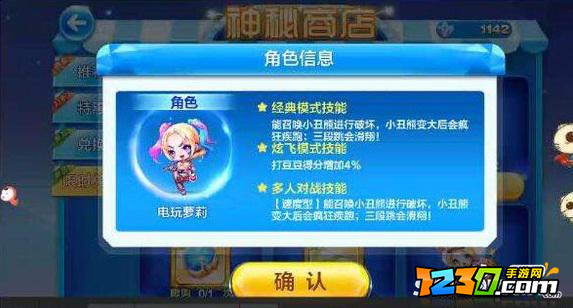 天天酷跑电玩萝莉怎么获得?天天酷跑电玩萝莉多少钱
