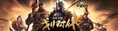 8月4日全民无双每日一题答案 题目：“军团争霸赛”于每周几的20：00开放?