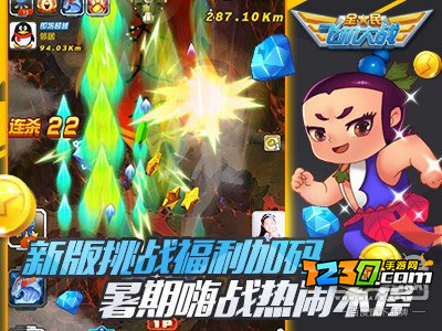 全民飞机大战乐斗模式怎么玩 乐斗模式战机推荐