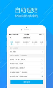 平安好车主怎么样 平安好车主买车险好吗