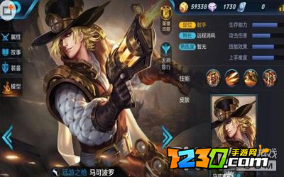 王者荣耀马可波罗什么时候出来 价格多少钱?