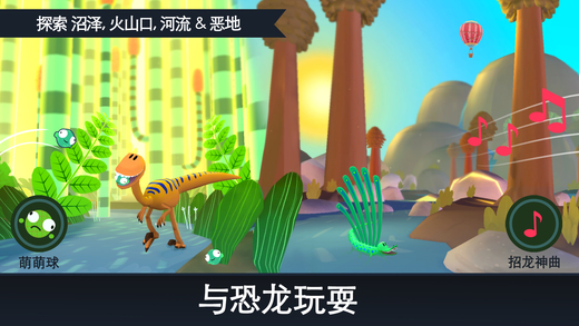 侏罗纪GO游戏怎么玩 侏罗纪GO安卓版下载