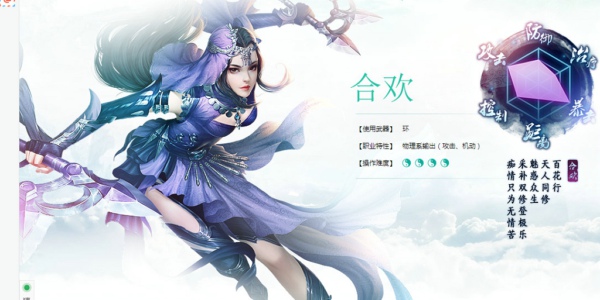 诛仙手游道法怎么提升 诛仙手游道法提升攻略