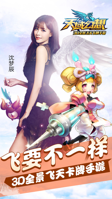 天域幻想好玩吗 天域幻想视频评测