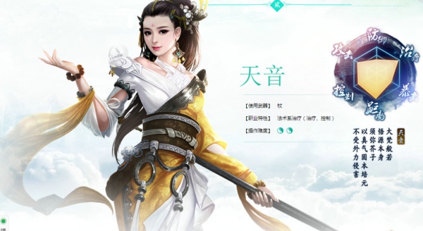 诛仙手游道法怎么提升 诛仙手游道法提升攻略