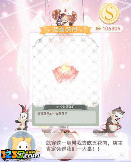 奇迹暖暖缘梦七夕第一关七夕浪漫夜高分搭配