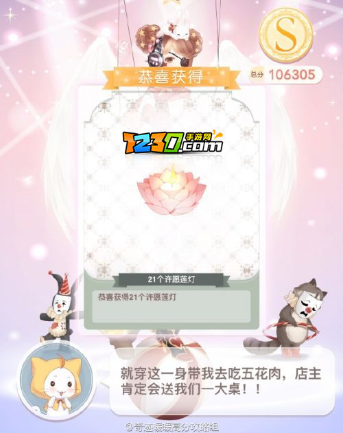 奇迹暖暖缘梦七夕浪漫夜21朵莲花搭配攻略
